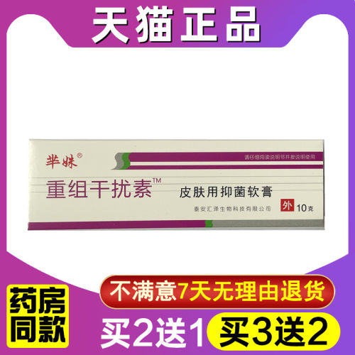芈姝凝胶抑菌软膏氟尿嘧啶干扰素
