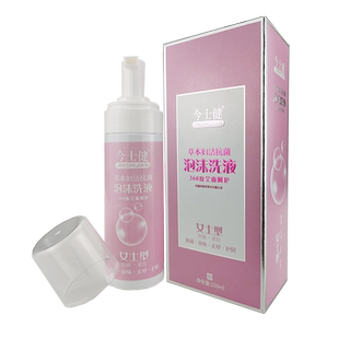 今士健草本妇洁抗菌泡沫洗液女士型女性私处护理女性异味泡沫液