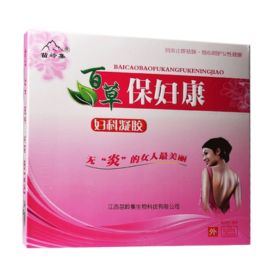 苗岭集百草保妇康妇科凝胶正品妇科保妇康栓剂抑菌