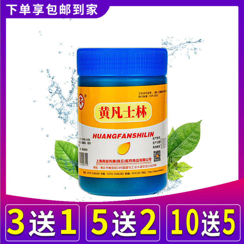商源黄凡士林500g凡士林油成人纱布基质膏润滑剂润滑油身体乳