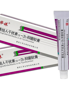 芈姝凝胶抑菌软膏氟尿嘧啶干扰素