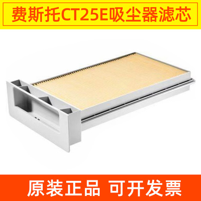 原装费斯托CT25E吸尘器滤芯干磨集尘桶空气过滤集尘器滤清器空滤