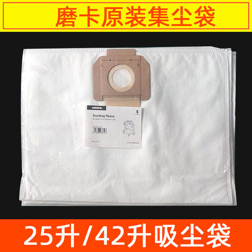 摩卡集尘袋 42升干磨机吸尘器吸尘袋磨卡1242集尘桶配件过滤尘袋 - 封面