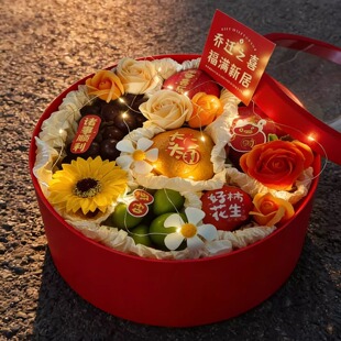 乔迁之喜水果鲜花礼盒空盒包装 搬家花盒大号圆形DIY材料包带皂花