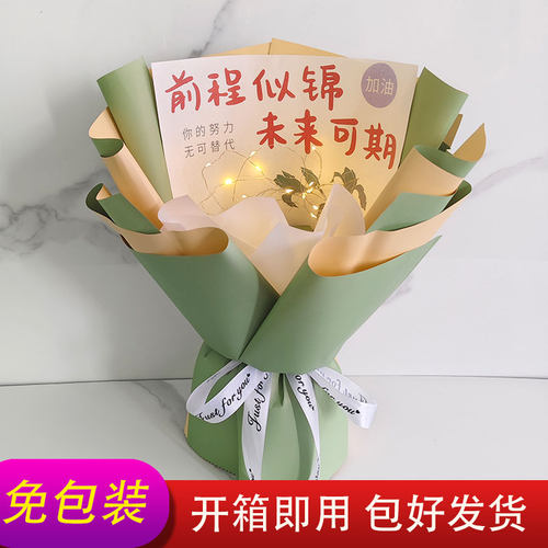 毕业花束包装送给孩子的高考礼物