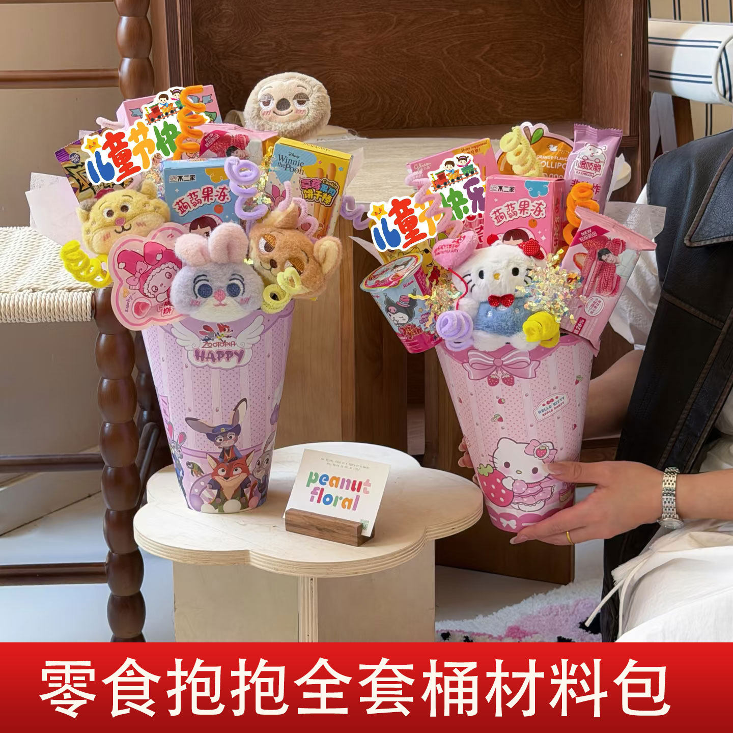 六一儿童节冰淇淋零食花束DIY材料包全套甜筒花盒送女孩子礼物