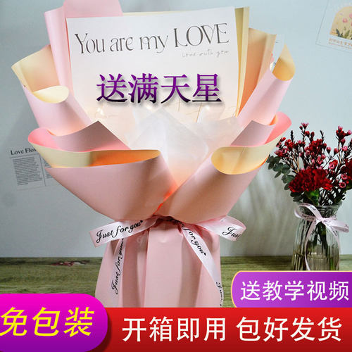 半成品花束包装生日礼物diy材料