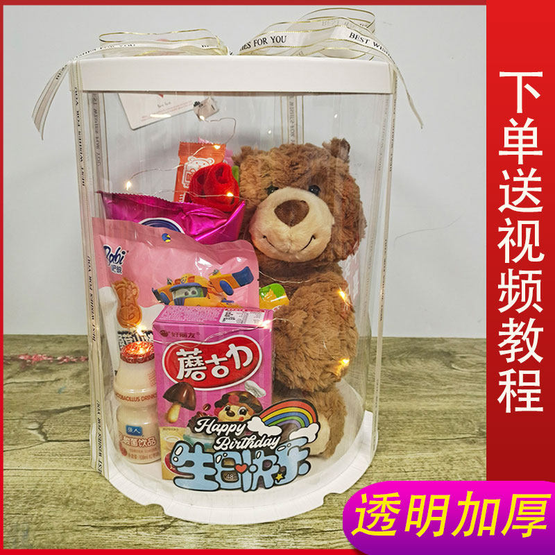 零食玩偶花束生日礼物