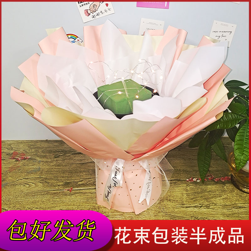 半成品花束包装花束diy材料免包