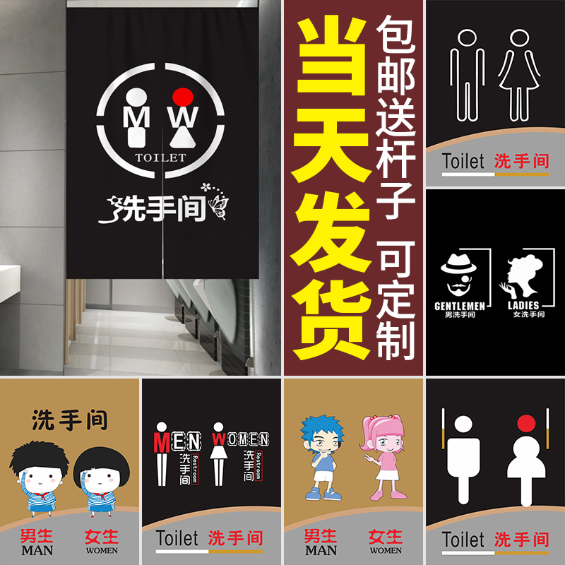 厕所遮挡半截帘子免打孔