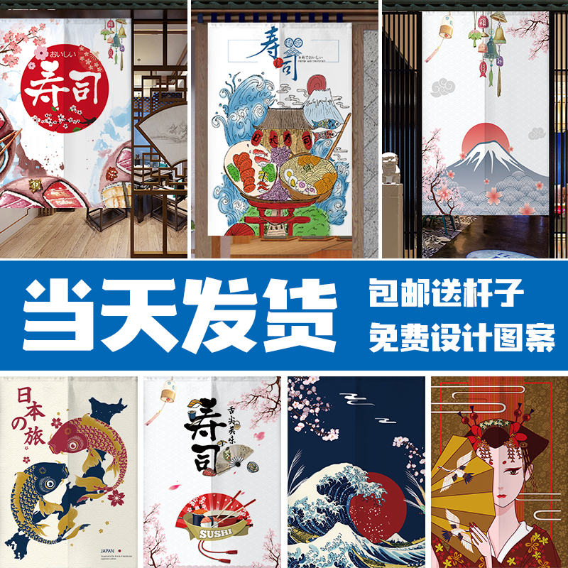 日式门帘日料料理寿司店厨房和风挂布半专用隔断日本定制风水日系