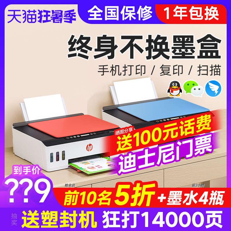 HP惠普tank519彩色连供无线家用小型打印机复印扫描一体机三合一喷墨墨仓式可连接手机学生照片作业办公专用使用感如何?