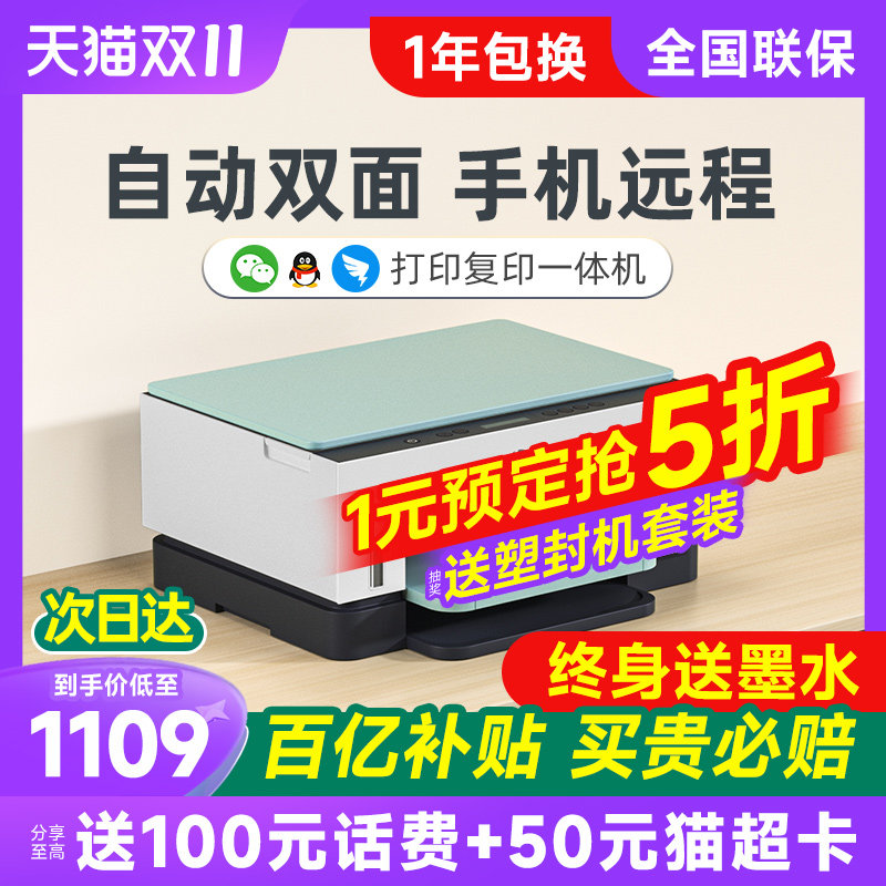 HP惠普tank672彩色家用小型自动双面打印机复印扫描一体机手机无线办公专用a4连供喷墨墨仓式学生用家庭照片使用感如何?