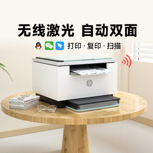 自动双面 HP惠普M232dwc黑白激光打印机复印扫描一体机办公专用无线家用小型网络多功能m233sdw官方旗舰店