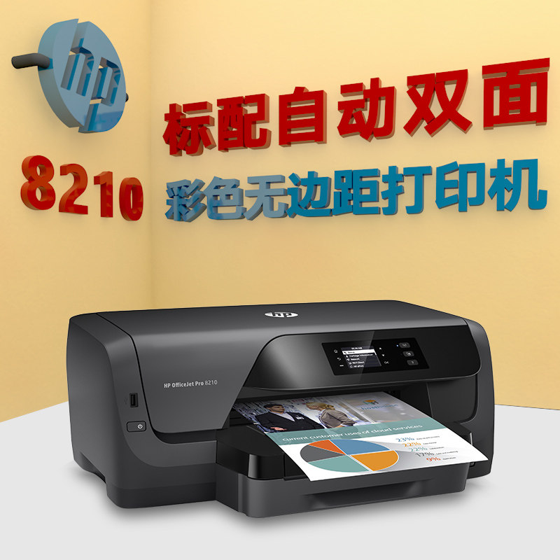 HP HP 8210 household Mobile wireless wifi colour Photo Jet automatic Two-sided commercial to work in an office printerin the Office Equipment/Consumables/Related Services , Jet Print equipment, Printer category - from Buy2taobao.com to provide professional Taobao agent buy service