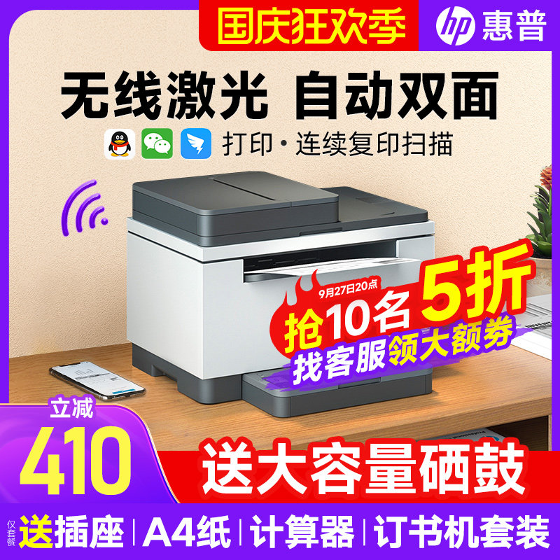 HP惠普M232dwc黑白激光自动双面打印机复印扫描一体机办公专用233dw三合一多功能手机无线网络家用小型233sdw怎么样,好用不?