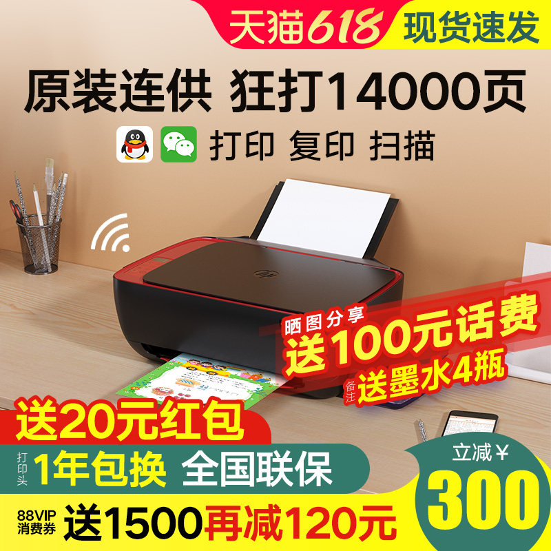 HP惠普tank411彩色照片a4喷墨531连供打印机复印扫描一体机519小型家用连接手机无线wifi学生家庭办公510