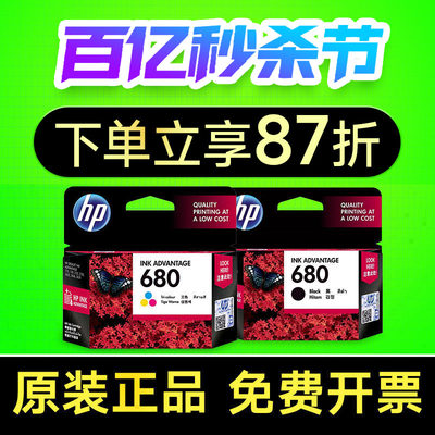 惠普墨盒原装正品HP彩色