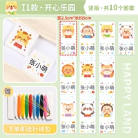 I1 · Счастливого рай [вертикальное издание] · Всего 10 шаблонов