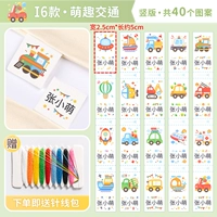 I6 · Mengqu Traffic [Вертикальная версия] · Всего 40 шаблонов