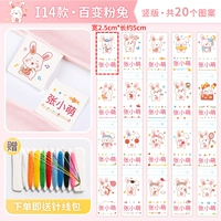 I14 · Сто изменение розового кролика [вертикальная версия] · В общей сложности 20 узоров