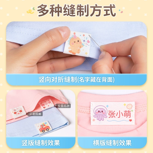 Детская форма для детского сада, пластырь, именная наклейка, с вышивкой