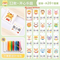 I2 · Happy Paradise [вертикальное издание] · Всего 20 шаблонов