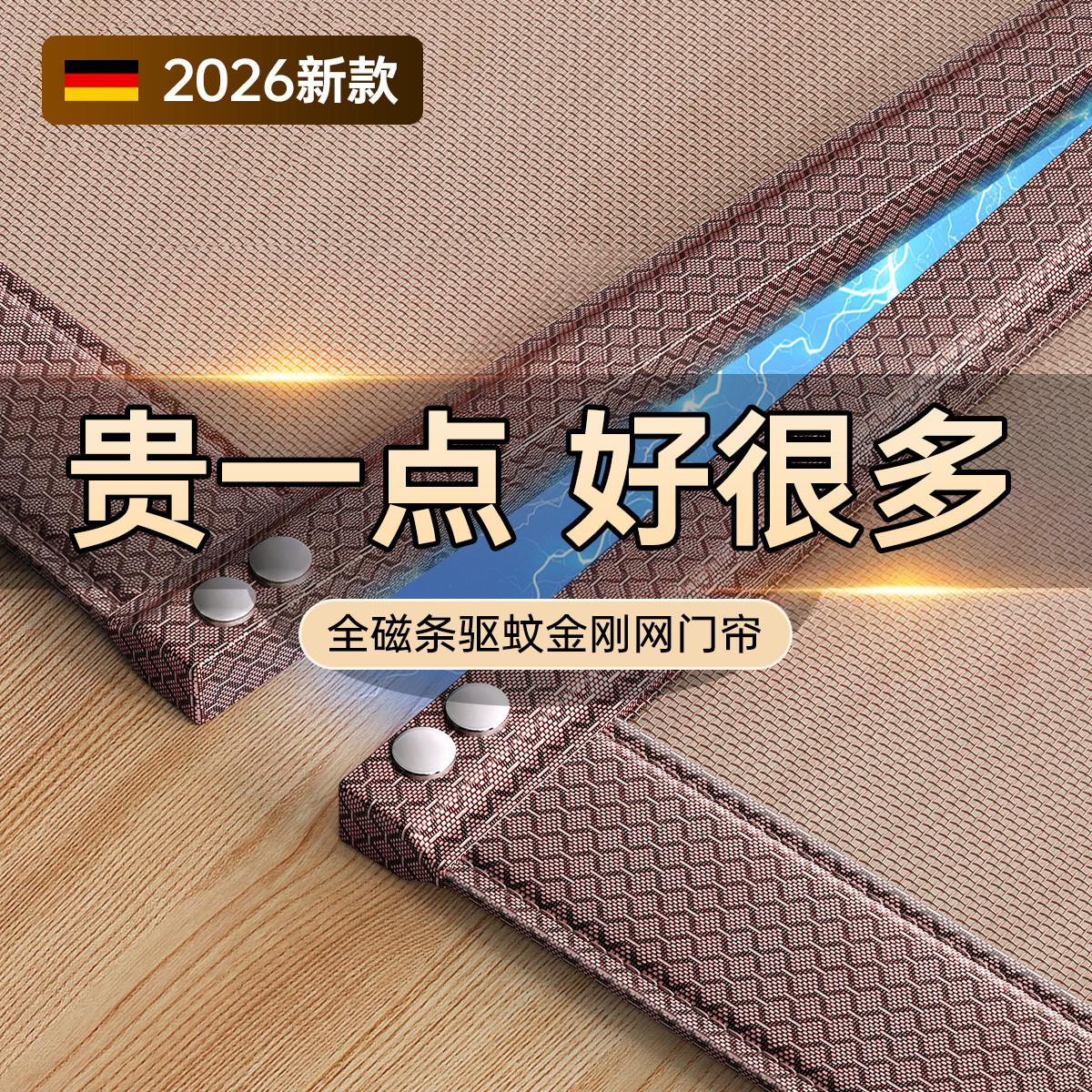 【加粗大磁条】2026新款高档夏季防蚊门帘磁吸自粘家用磁性纱窗帘