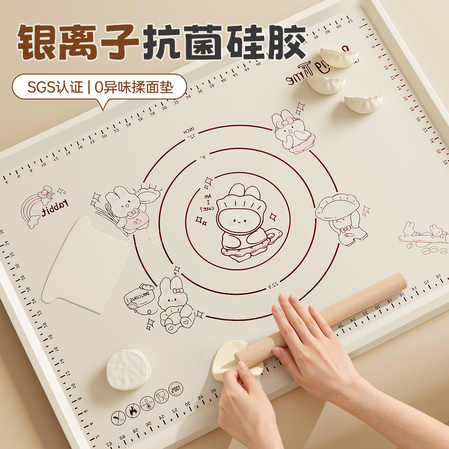 【银离子】硅胶揉面垫加厚食品级面板揉面垫子和面垫案板擀面垫子