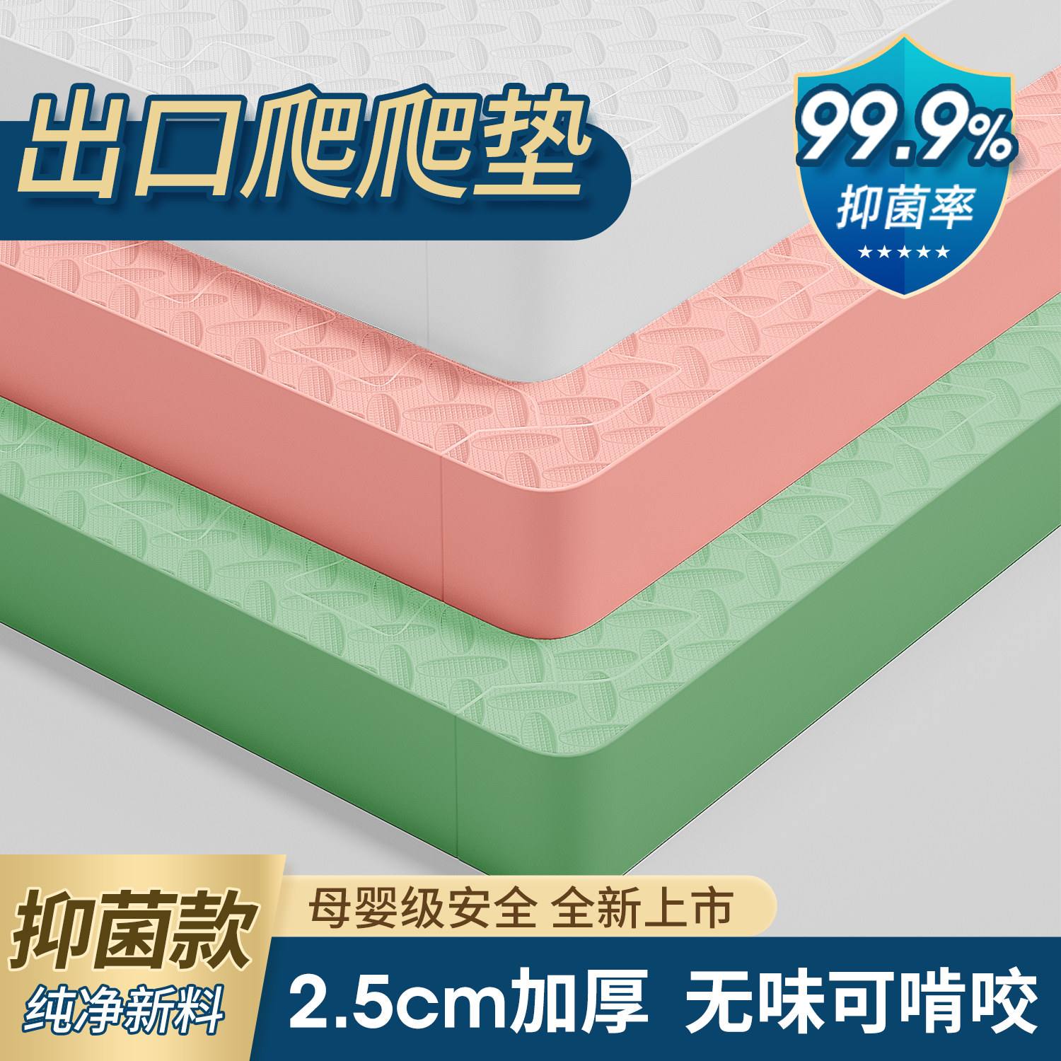 泡沫地垫宝宝地板垫婴儿拼接加厚儿童爬行垫榻榻米爬爬垫拼图垫子