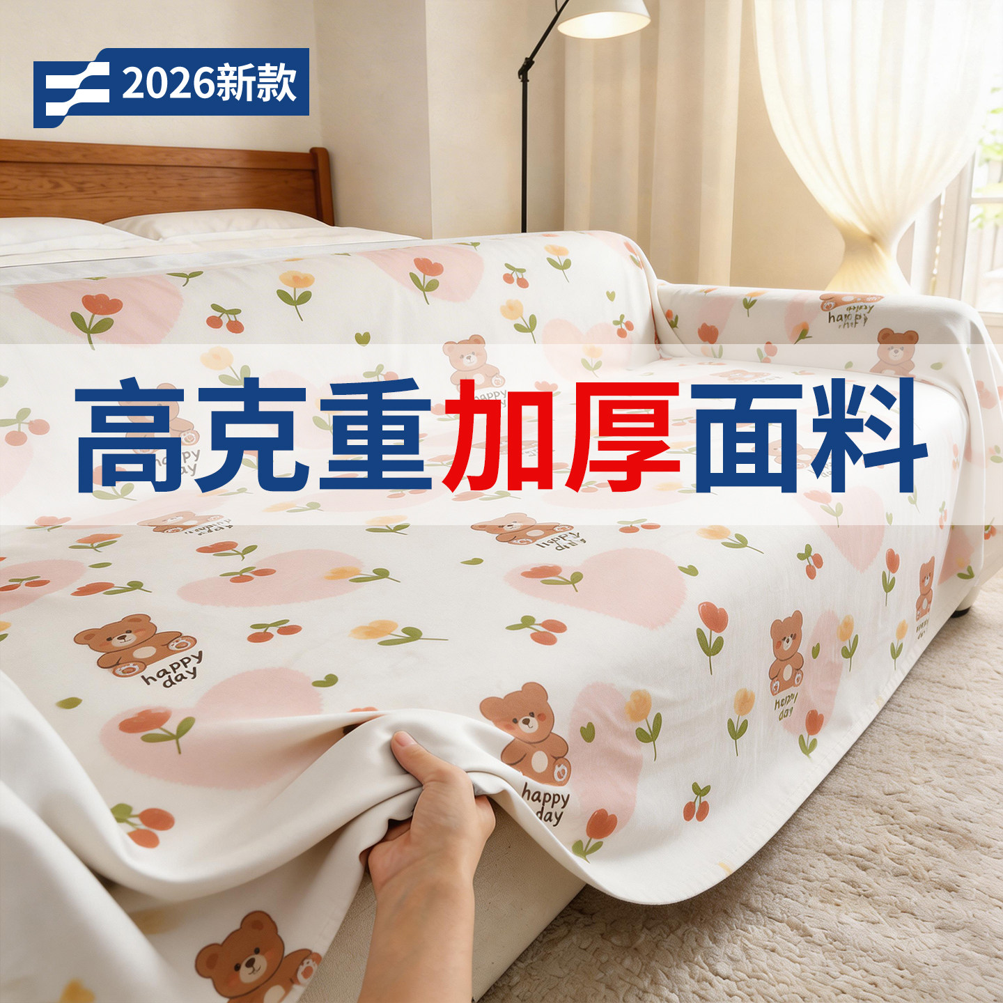【高克重面料】加厚防尘布家用沙发2米大床家俱防尘床罩盖巾盖布