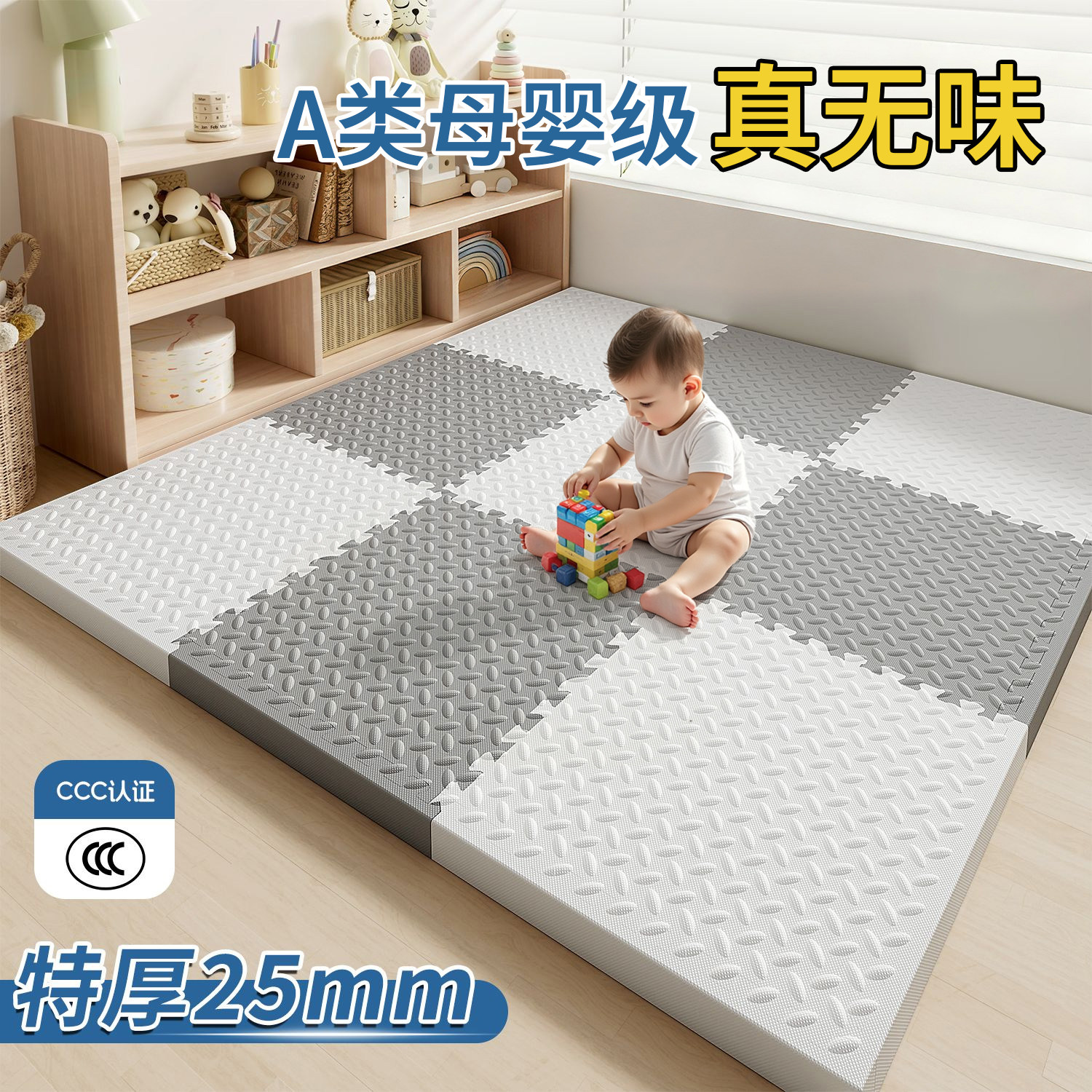 无异味爬爬垫拼接泡沬地垫婴幼儿加厚家用无甲醛儿童宝宝爬行垫