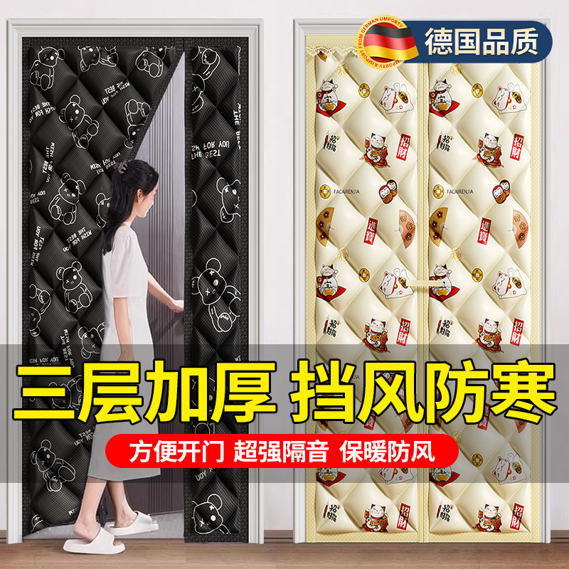 【侧开全磁铁条】超强隔音棉门帘冬季隔断挡风防寒磁吸加厚静音保