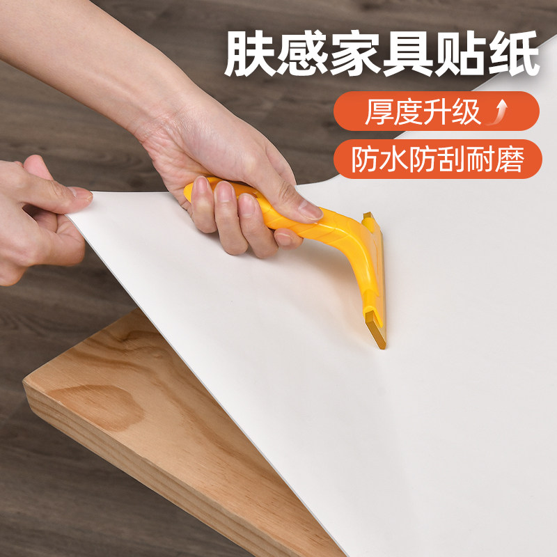 肤感膜衣柜贴纸柜子柜门改色家俱翻新贴膜纸整体橱柜桌面防水自粘