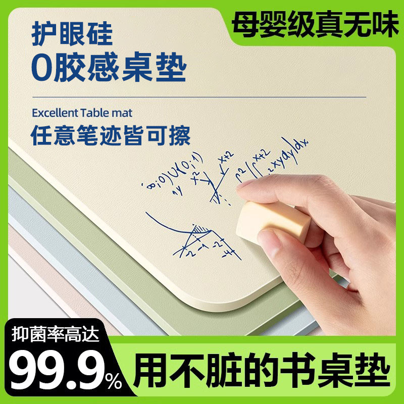 【0胶护眼硅】学生书桌垫无味学习用桌面保护垫桌布课桌台面垫子,居家布艺,桌布,淘宝优惠券,粉丝福利购,淘宝优惠卷