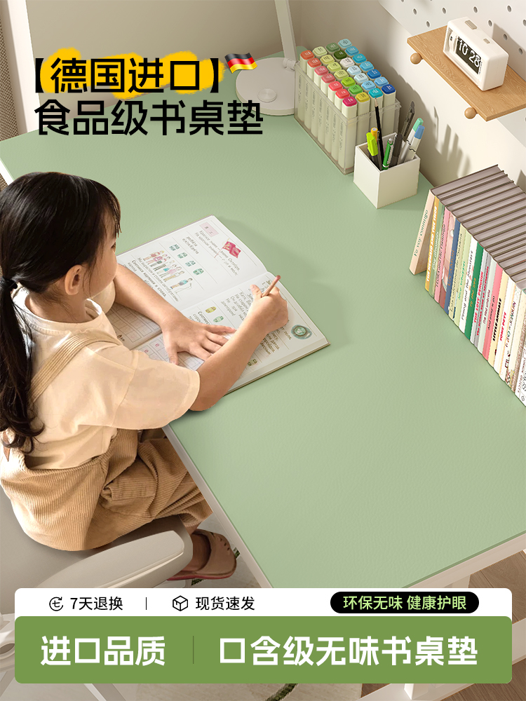 【铂金硅】小学生课桌垫学习写字台书桌垫环保儿童专用防水可擦TS