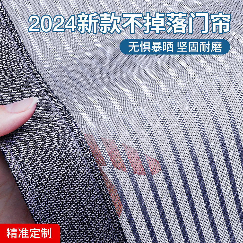2024新款防蚊门帘磁性铁吸条强力纱网珠子夏季魔术贴卧室自装纱窗