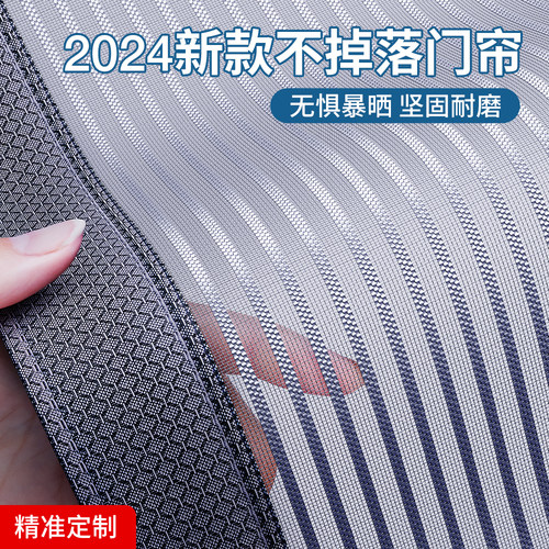 2024新款防蚊门帘磁性铁吸条强力纱网珠子夏季魔术贴卧室自装纱窗