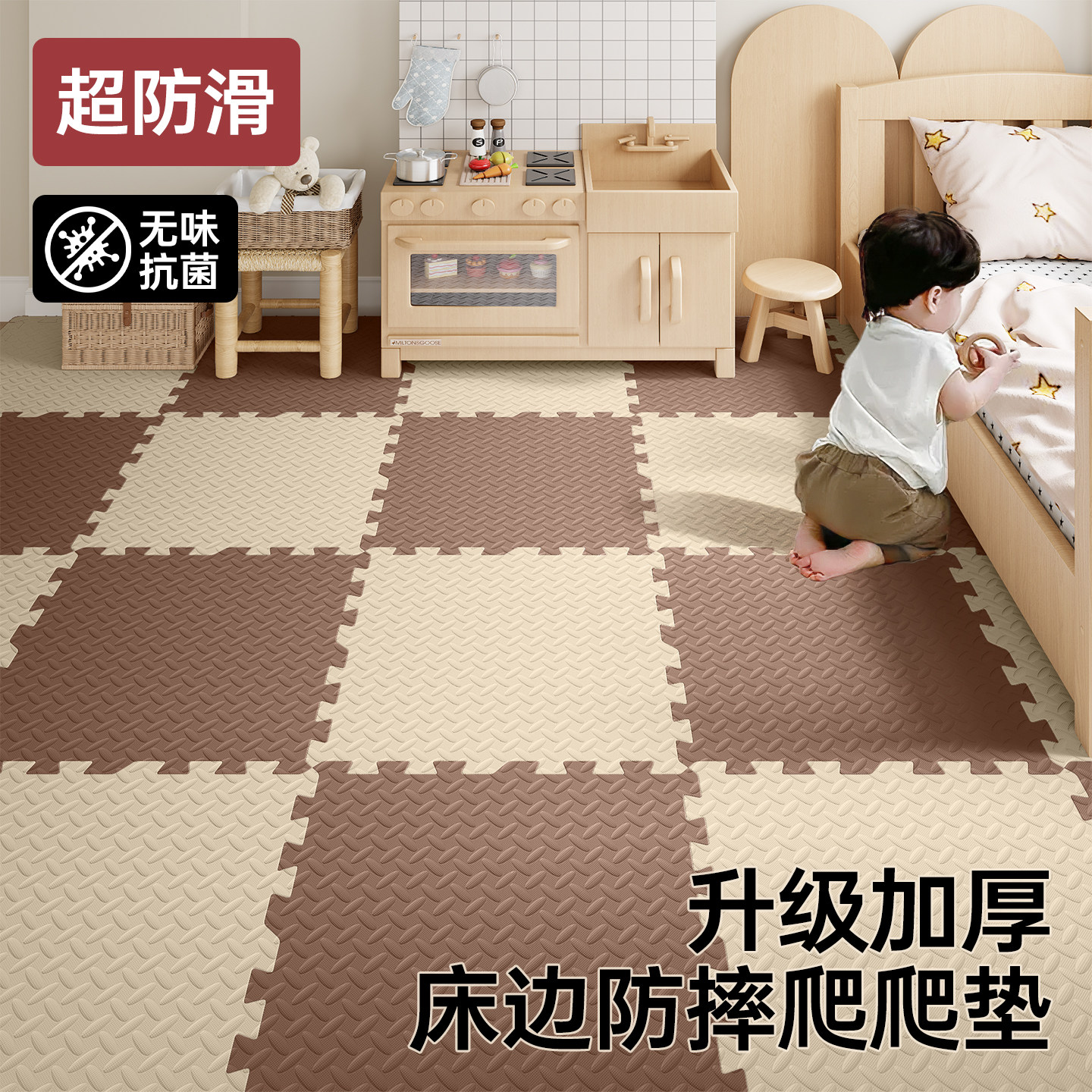 【环保无甲醛】床边防摔地垫宝宝爬爬垫拼接泡沬垫婴儿童爬行垫