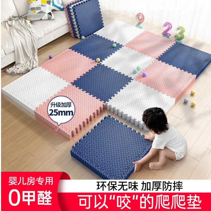 【婴幼儿专用】泡沬地垫拼接加厚家用婴儿儿童爬爬垫防摔宝宝垫子