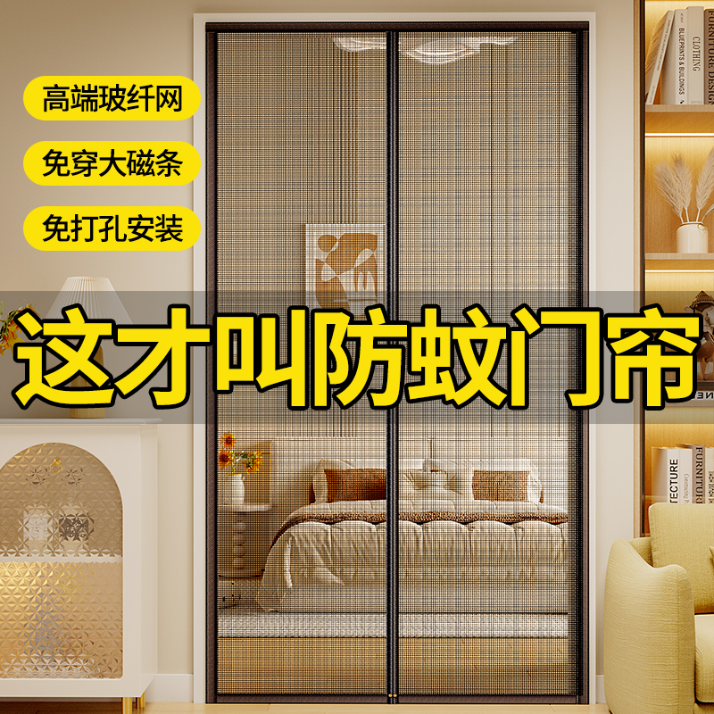 魔术贴侧开 防蚊门帘2025新款高档磁吸性强力防蚊蝇纱门沙窗门家