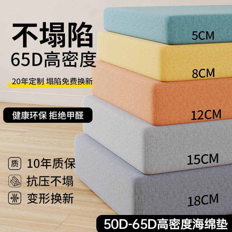 海绵垫块定制65D高密度加厚加硬海绵沙发垫靠背飘窗垫坐垫软垫子