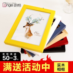 1.1元包邮 朗格 实木摆台创意挂墙相框
