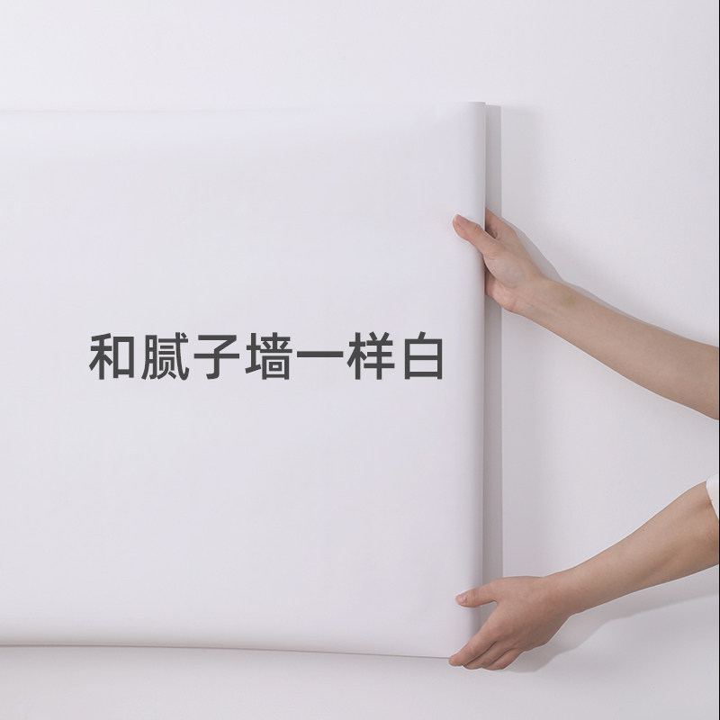 肤感壁纸自粘防水防潮防霉宿舍贴纸儿童房无味卧室背景墙翻新壁纸