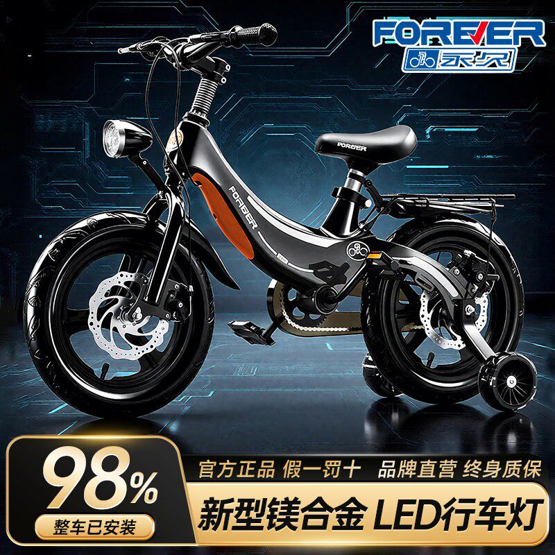 永久儿童自行车宝宝2-3-6男孩8-10-12女宝款1618寸小学生脚踏单车