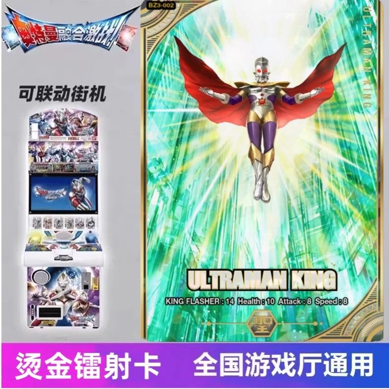奥特曼融合激战卡片激斗流星第三弹布莱泽奥特之王ur游戏机对战卡