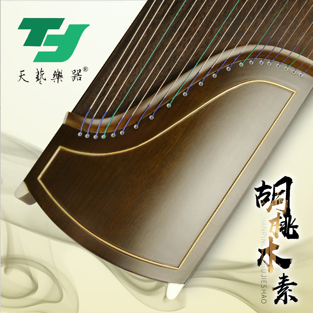 扬州天艺古筝胡桃木红木素面成人初学者儿童入门考级专业演奏用筝