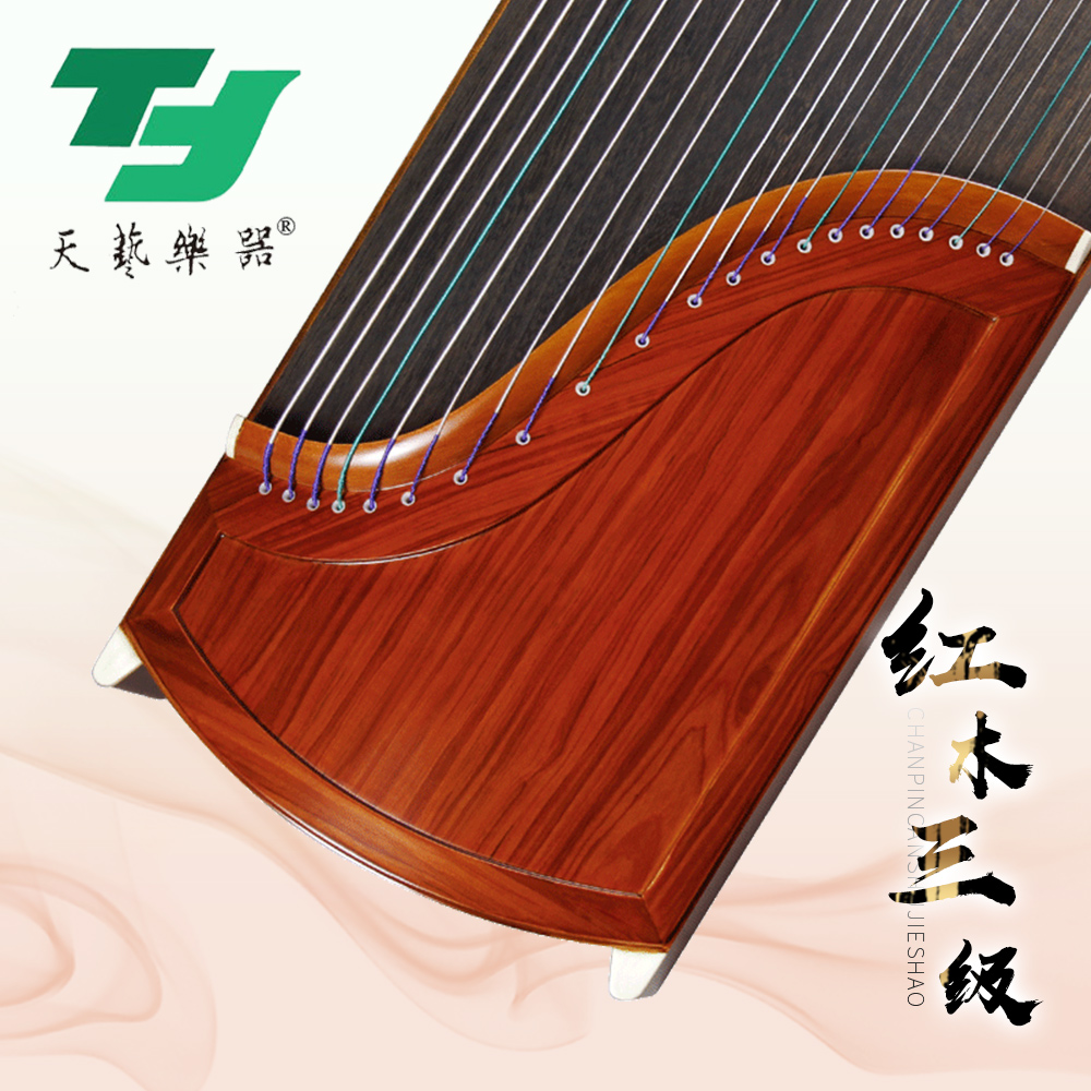 扬州天艺古筝专业红木实木三级素面筝成人儿童初学者考级专业演奏