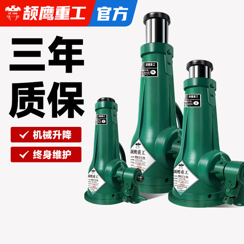 颉鹰螺旋千斤顶颉鹰一体成型