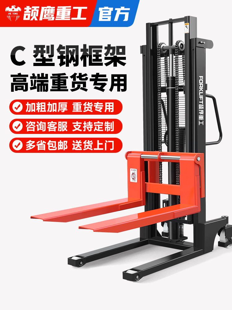 耀英液压叉车手动小牛电动叉车2吨堆垛机可调平台1吨小型装卸叉车